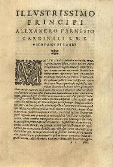 Ματθαῖος Δεβαρῆς. Mat. Devarii Liber de Graecae Linguae Particulis ad Alexandrum Farnesium Cardinalem S.R.E. Vicecancellarium..., Ρώμη, Francesco Zannetti, 1588.
