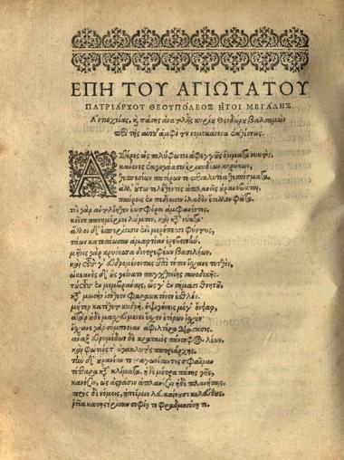 Konrad Rittershausen. Jus Justinianum, Hoc est, Iustiniani et aliorum quorundam Impp. Augg. Novelarum mixtarum expositio methodica. Auctore Cunrado Rittershusio..., Στρασβοῦργο, sumptibus haeredum Lazari Zetzneri, 1629.