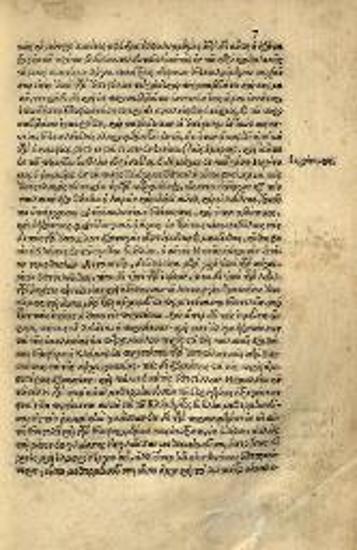 Κλήμης, Ἐπίσκοπος Ρώμης. Διαταγαὶ τῶν Ἁγίων Ἀποστόλων διὰ Κλήμεντος τοῦ Ρωμαίων Ἐπισκόπου τε καὶ Πολίτου καθολικὴ διδασκαλία..., Βενετία, ex officina Iordani Zileti, 1563.