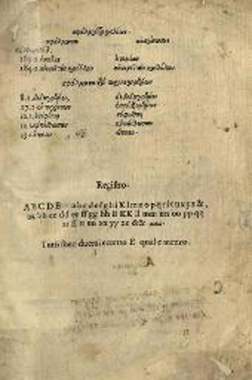 Κλήμης, Ἐπίσκοπος Ρώμης. Διαταγαὶ τῶν Ἁγίων Ἀποστόλων διὰ Κλήμεντος τοῦ Ρωμαίων Ἐπισκόπου τε καὶ Πολίτου καθολικὴ διδασκαλία..., Βενετία, ex officina Iordani Zileti, 1563.