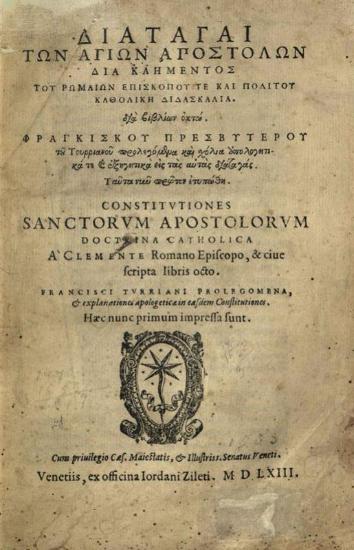Κλήμης, Ἐπίσκοπος Ρώμης. Διαταγαὶ τῶν Ἁγίων Ἀποστόλων διὰ Κλήμεντος τοῦ Ρωμαίων Ἐπισκόπου τε καὶ Πολίτου καθολικὴ διδασκαλία..., Βενετία, ex officina Iordani Zileti, 1563.