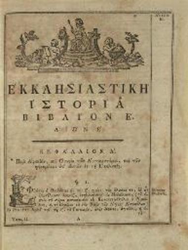 Μελέτιος, Μητροπολίτης Ἀθηνῶν [= Μιχαὴλ Μῆτρος]. Ἐκκλησιαστικὴ Ἱστορία... μετενεχθεῖσα... εἰς... ἁπλοελληνικὴν... παρὰ Γεωργίου Βενδότη..., Βιέννη, Ἰώσηπος Βαουμεΐστερος, τ. Α´, Β´, 1783, τ. Γ´, 1784, Βιέννη, Γεώργιος Βενδότης, τ. Δ´ (Προσθήκη τῆς Ἐκκλησιαστικῆς Ἱστορίας Μελετίου... ἐρανισθεῖσα... παρὰ Γεωργίου Βενδότη), 1795.