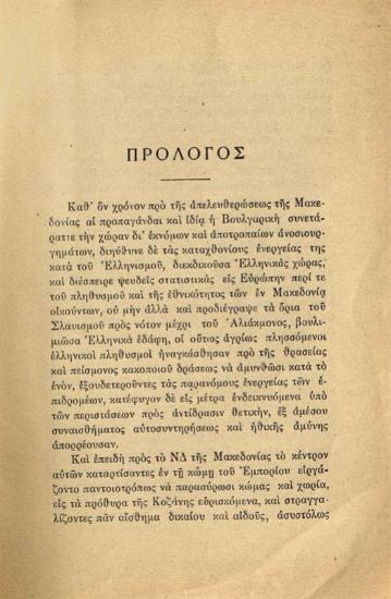 Παναγ. Ν. Λιούφης, Ἱστορία τῆς Κοζάνης, Ἀθήνα, Τύποις Ἰωάν. Βάρτσου, 1924.
