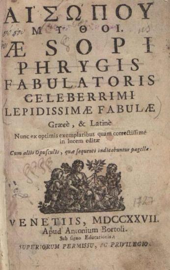 Αἴσωπος. Αἰσώπου Μύθοι..., Βενετία, Ἀντώνιος Βόρτολις, 1727.