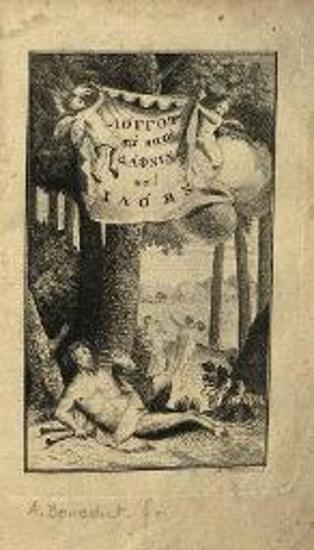 Λόγγος. Λόγγου Ποιμενικὰ τὰ κατὰ Δάφνιν καὶ Χλόην..., Βιέννη, Γεώργιος Βεντότης, 1792.