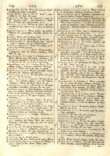 Ἄνθιμος Γαζῆς. Ἀνθίμου Γαζῆ Λεξικὸν Ἑλληνικὸν πρὸς χρῆσιν τῶν περὶ τοὺς παλαιοὺς συγγραφεῖς ἐνασχολουμένων... ἐπιστασίᾳ καὶ διορθώσει Σπυρίδωνος Βλαντῆ..., Βενετία, Νικόλαος Γλυκύς, τ. Α´, 1809, τ. Γ´, 1816.