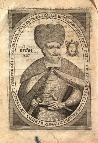 Δωρόθεος, Μητροπολίτης Μονεμβασίας. Βιβλίον ἱστορικὸν περιέχον ἐν συνόψει διαφόρους καὶ ἐξόχους ἱστορίας..., Βενετία, Νικόλαος Γλυκύς, 1761.