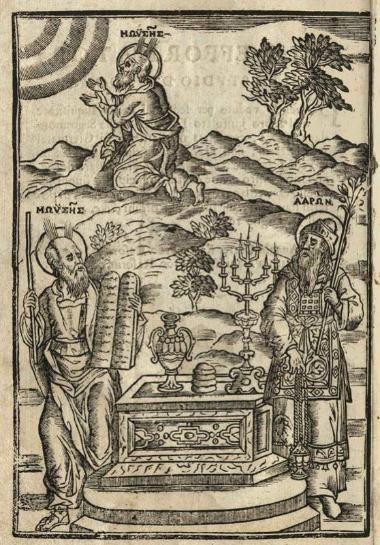 Νεκτάριος, Πατριάρχης Ἱεροσολύμων. Ἐπιτομὴ τῆς Ἱεροκοσμικῆς Ἱστορίας... διορθωθεῖσα παρὰ... Ἀλεξάνδρου Καγκελλαρίου..., Βενετία, Νικόλαος Γλυκύς, 1729.