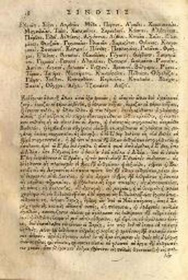 Δωρόθεος Μονεμβασίας. Βιβλίον ἱστορικὸν περιέχον ἐν συνόψει διαφόρους καὶ ἐξόχους ἱστορίας..., Βενετία, Πάνος Θεοδοσίου, 1805.