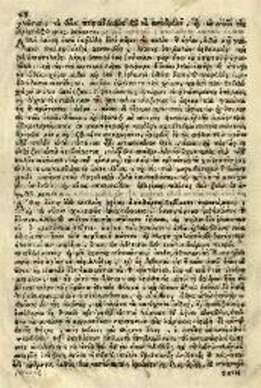 Ἀκολουθία τῶν Ναξίων πέντε καὶ δέκα ἱερομαρτύρων... Νεωστὶ καινῷ τύπῳ ἐκδεδομένη... Διορθώσει... Μιχαὴλ τοῦ Γκόρας..., Μοσχόπολη, παρὰ Γρηγορίῳ Ἱερομονάχῳ τῷ Κωνσταντινίδῃ, 1741.