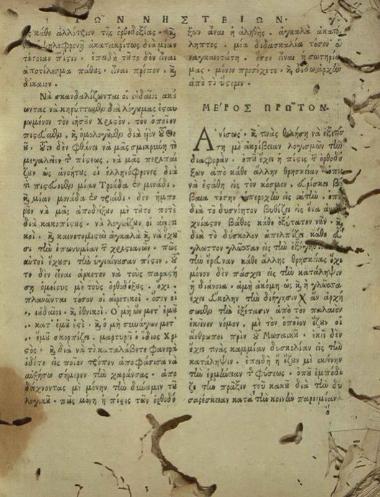 Νικόλαος Μαυροειδὴς Κεφαλληνεύς. Τὸ Ἀποστολικὸν Δύκτιον ἤτοι Λόγοι... εἰς τὴν... Τεσσαρακοστήν. Καὶ εἰς τὴν... τεσσαρακονθήμερον Νηστείαν τῶν Χριστουγέννων..., Ἰάσιο, 1756.