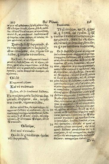 Νεόφυτος Καυσοκαλυβίτης. Θεοδώρου Γραμματικῆς Εἰσαγωγῆς..., Βουκουρέστι, ἐν τῇ Νεουργηθείσῃ Τυπογραφίᾳ, 1768.