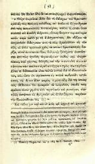Κυριακὸς Λαμπρύλλος, Ὁ μισιοναρισμὸς καὶ προτεσταντισμὸς εἰς τὰς Ἀνατολὰς..., Ἀθήνα, Κ. Νικολαΐδης,  1837.