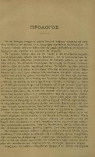 Γ. Καρυοφύλλης, Λεξικὸν Ἰατρικῆς..., Ἀθήνα, ἐκ τοῦ τυπογραφείου Ἀλέξανδρου Παππαγεωργίου, τ. Α´-Β´, 1895.