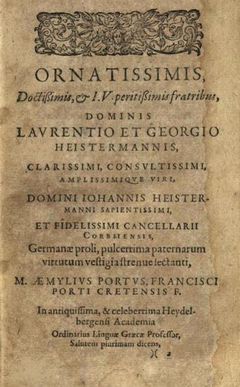 Αἰμίλιος Πόρτος. Λεξικὸν Δωρικὸν Ἑλληνορρωμαϊκὸν..., Novum Opus A M. Emylio Porto..., Φρανκφούρτη, ex officina Paltheniana, sumptibus haeredum Petri Fischeri, 1603.