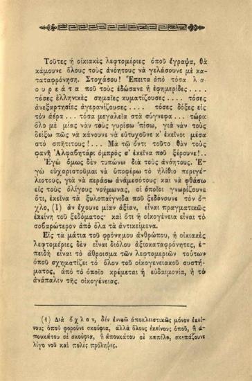 Ἀνδρέας Λασκαράτος, Τὰ μυστήρια τῆς Κεφαλονιᾶς..., Κεφαλληνία, Τυπογραφεῖο Ἡ Κεφαλληνία, 1856.
