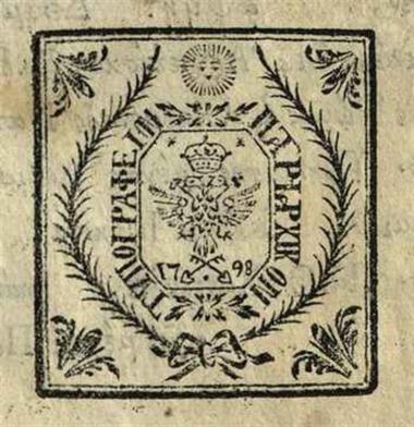 [Ἀθανάσιος ὁ Πάριος]. Χριστιανικὴ Ἀπολογία..., Κωνσταντινούπολη, Τυπογραφεῖο Πατριαρχείου Κωνσταντινουπόλεως, 1798.