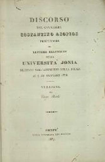 Κωνσταντῖνος Ἀσώπιος, Λόγος τοῦ ἱππότου Κωνσταντίνου Ἀσωπίου... ἐν τῇ Ἰονίῳ Ἀκαδημίᾳ... Τῇ δ΄ Ὀκτωβρίου 1836 Ε.Ν. // Discorso del Cavaliere Costantino Asopios... Versione di Ettore Ricchi, Κέρκυρα, Τυπογραφία τῆς Κυβερνήσεως,  1837.