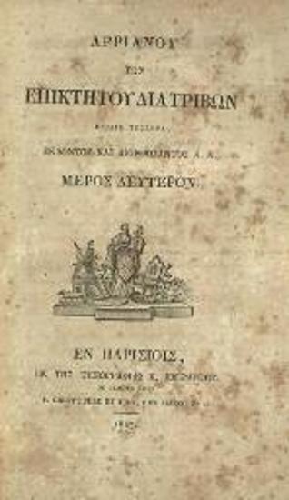 Ἀρριανός. Ἀρριανοῦ τῶν Ἐπικτήτου Διατριβῶν... Ἐκδόντος καὶ διορθώσαντος Α. Κ.[οραῆ]... Μέρος Πρῶτον [Παρέργων Ἑλληνικῆς Βιβλιοθήκης Τόμος Ὄγδοος], Παρίσι, Τυπογραφία Κ. Ἐβεράρτου, 1827.