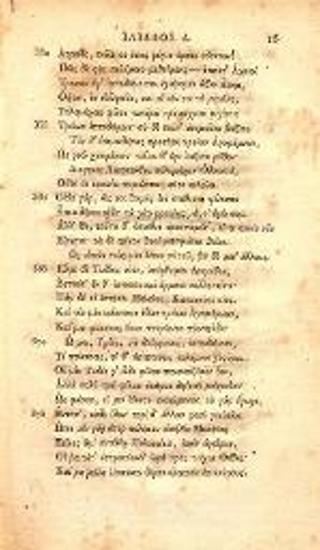 Ὅμηρος. Ὁμήρου Ἰλιάδος Ραψῳδία Δ..., Παρίσι, Τυπογραφία Ι.Μ. Ἐβεράρτου, 1820.