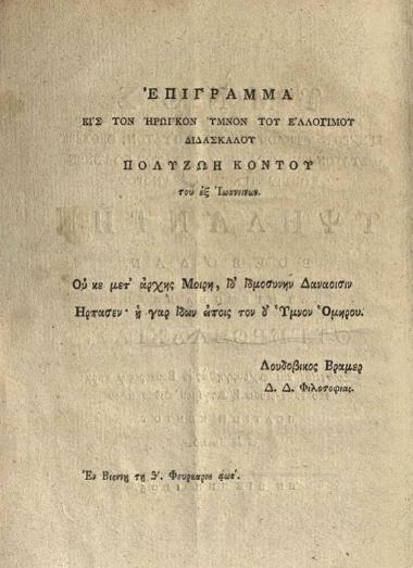 Πολυζώης Κοντός, Ὕμνος εἰς τὸν --- Ἰωάννην Κωνσταντίνον Ἀλεξάνδρου Υψηλάντην, Βιέννη, 1805.