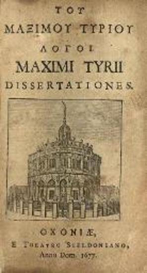 Μάξιμος Τύριος. Τοῦ Μαξίμου Τυρίου Λόγοι..., Ὀξφόρδη, E Theatro Sheldoniano, 1677.