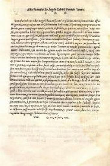 Κωνσταντῖνος Λάσκαρης. Constantini Laskaris Byzantini Graecae institutiones..., Βενετία, Giovanni Farri & fratres, 1542.