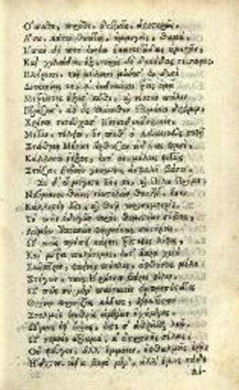 Λέων Ἀλλάτιος. Excerpta Varia Graecorum Sophistarum, ac Rhetorum..., Ρώμη, excudebat Mascardus, 1641.