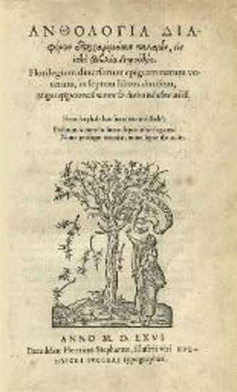 Ἀνθολογία διαφόρων ἐπιγραμμάτων παλαιῶν, εἰς ἑπτὰ βιβλία διῃρημένη [Γενεύη], Ἑρρίκος Στέφανος, 1566.