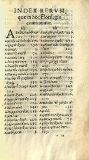 Ἀνθολογία διαφόρων ἐπιγραμμάτων ἀρχαίοις συντεθειμένων σοφοῖς..., Βενετία, apud Aldi Filios, 1550.