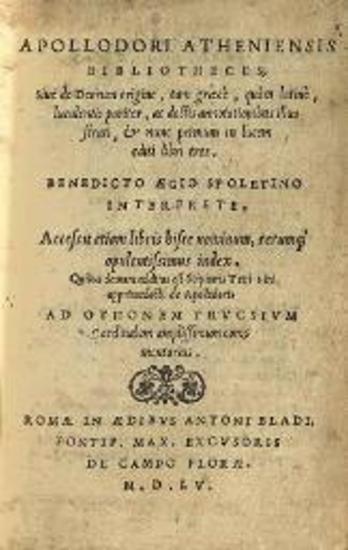 Ἀπολλόδωρος. Apollodori Atheniensis Bibliotheces... Benedicto Aegio Spoletino Interprete..., Ρώμη, Antonio Blado, 1555.