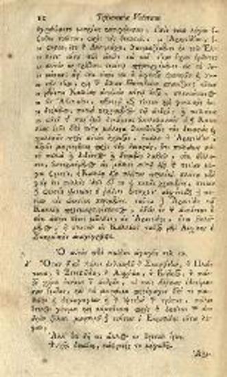Αἰσχίνης ὁ Σωκρατικός. Aeshinis Socratici Dialogi tres Graece et Latine... vertit et notis illustravit Ioannes Clericus..., Ἄμστερνταμ, Petrus de Cour, 1711.