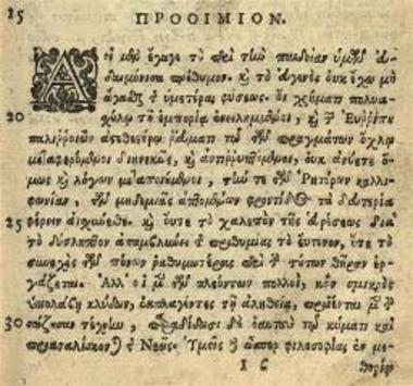 Θεόφιλος Κορυδαλλεύς. Ἔκθεσις περὶ Ρητορικῆς, Λονδίνο, ex officina W.S. Typographi, 1625.