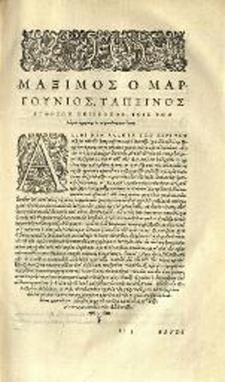 Φώτιος, Πατριάρχης Κωνσταντινουπόλεως. Βιβλιοθήκη τοῦ Φωτίου, David Hoeschelius Augustanus, primus edidit..., Augsburg, ex officina Iohannis Praetorii, 1601.