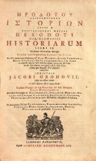Ἡρόδοτος, Ἁλικαρνασσεύς. Ἱστοριῶν Λόγοι Θ´ ἐπιγραφόμενοι Μοῦσαι..., Λέιντεν, Samuel Luchtmans, 1715.