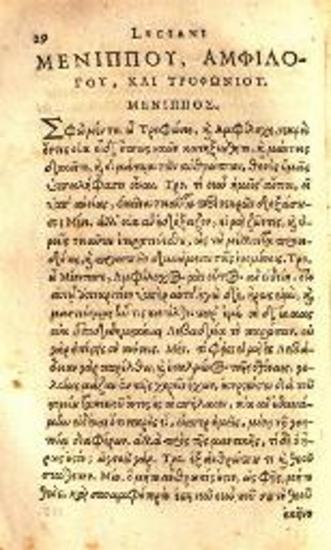 Λουκιανός. Luciani Samosatensis Dialogorum Selectorum Libri duo graecolatini... Theognidis Megarensis sententiae Elegiacae..., Ingolstadt, Adam Sartori, 1598.