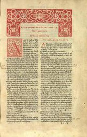 Μέγα Ἐτυμολογικὸν..., Βενετία, Federicus Turrisanus, 1549.