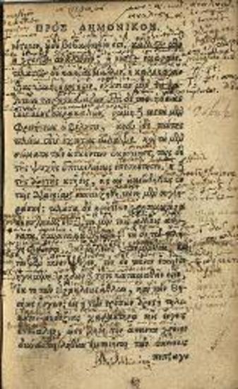 Πλούταρχος - Ἰσοκράτης. Plutarchi Chaeronei Opusculum de liberorum institutione... Isocratis Orationes Tres: I. Ad Demonicum. II. Ad Nicoclem. III. Nicolis..., Wittenberg, Zacharias Lehmann, 1593.