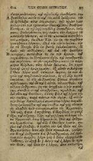 Ἀθανάσιος Πάριος, Ἐπιτομὴ εἶτε Συλλογὴ τῶν Θείων τῆς Πίστεως Δογμάτων, Λειψία, Βράϊτκοπφ καὶ Ἕρτελ, 1806.