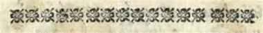Νεόφυτος Καυσοκαλυβίτης. Ἐκλογὴ τοῦ Ψαλτηρίου παντὸς..., Ὄρος τοῦ Ἄθω, παρὰ Δούκα Σωτήρῃ, τῷ Θασίῳ, 1759.