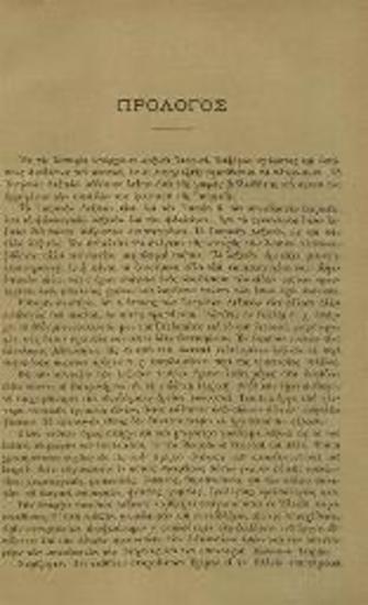 Γ. Καρυοφύλλης, Λεξικὸν Ἰατρικῆς..., Ἀθήνα, ἐκ τοῦ τυπογραφείου Ἀλέξανδρου Παππαγεωργίου, τ. Α´-Β´, 1895.