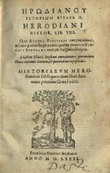 Ἡρωδιανός, Ἡρωδιανοῦ Ἱστοριῶν βιβλία Η. Herodiani Histor. Lib. III. Cum Angeli Politiani interpretattione, & --- Henrici Stephani---, Excudebat Henricus Stephanus, 1581.