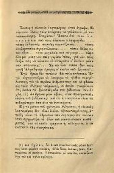 Ἀνδρέας Λασκαράτος, Τὰ μυστήρια τῆς Κεφαλονιᾶς..., Κεφαλληνία, Τυπογραφεῖο Ἡ Κεφαλληνία, 1856.