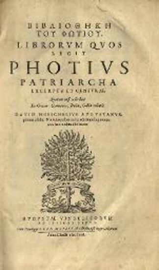Βιβλιοθήκη τοῦ Φωτίου, David Hoeschelius Augustanus, primus edidit...