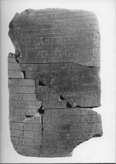 Πήλινη πινακίδα με Γραμμική Γραφή Β από την Πύλο