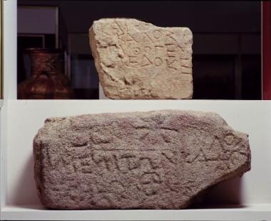Δύο αρχαϊκλές αναθηματικές επιγραφές