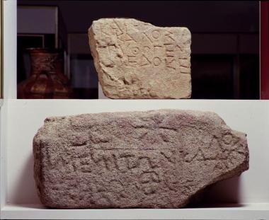 Δύο αρχαϊκλές αναθηματικές επιγραφές