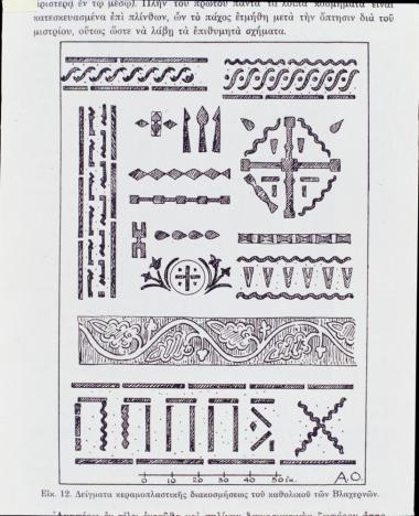 Διάφορα δείγματα κεραμοπλαστικής διακόσμησης.