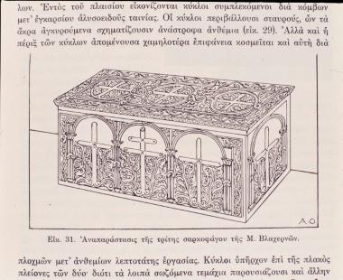 Βλαχέρνα. Σχεδιαστική αναπαράσταση της τρίτης σαρκοφάγου.