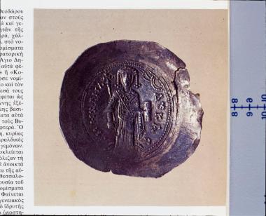 Νόμισμα του δεσπότη Μιχαήλ Β΄ της Ηπείρου.